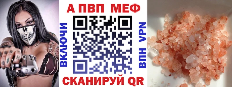 A-PVP Crystall  где можно купить   Минеральные Воды 