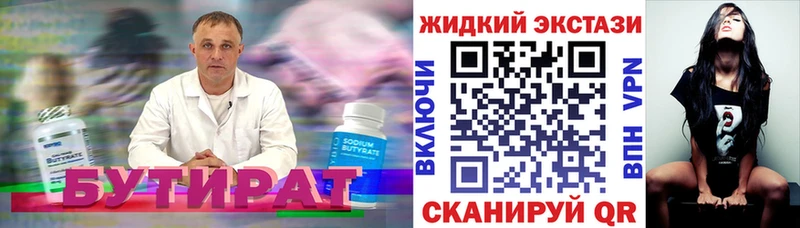 закладки  hydra ссылки  БУТИРАТ BDO 33%  Минеральные Воды 