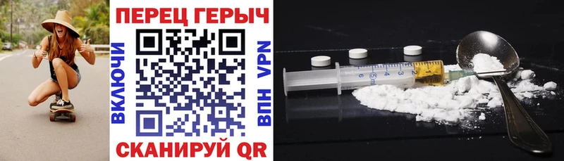 Героин VHQ ОМГ ОМГ маркетплейс Минеральные Воды