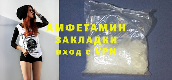 амфетамин Бронницы