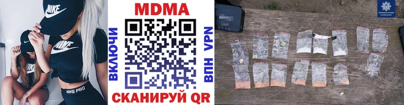 kraken маркетплейс  даркнет наркотические препараты  MDMA VHQ  Минеральные Воды 