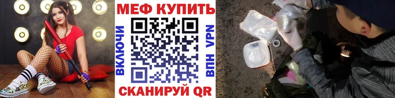 Меф мяу мяу  Минеральные Воды